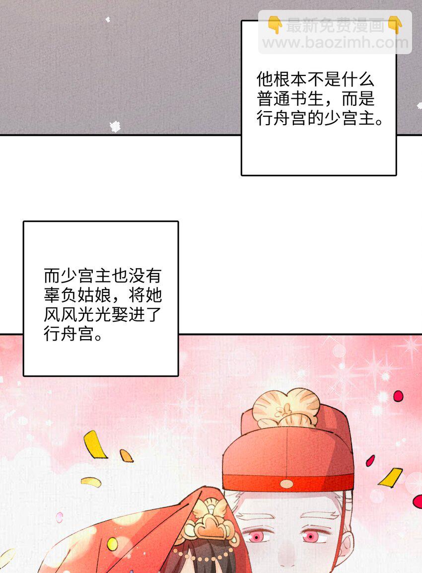 075 是我小看你了(1/2)-第76话