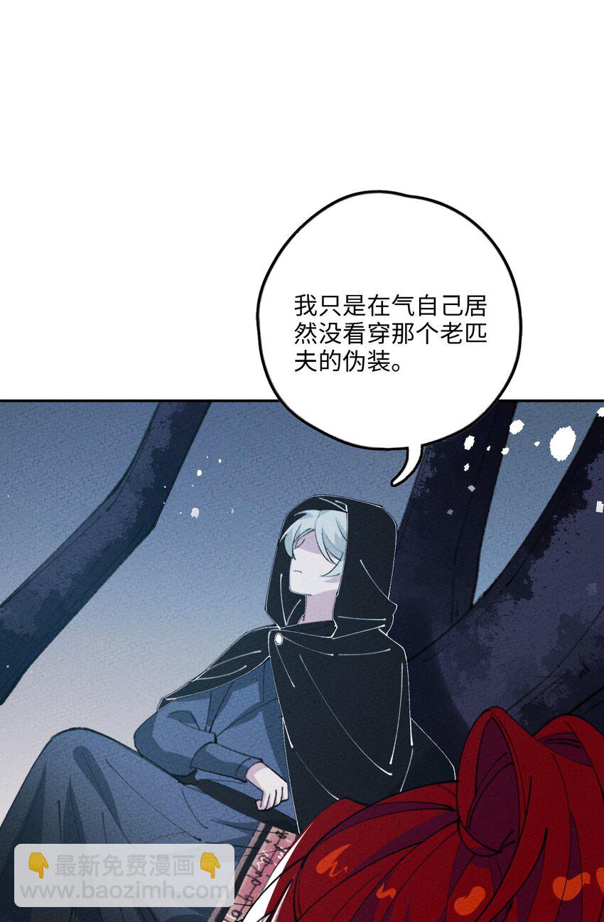 077 尸源玉髓(1/2)-第78话