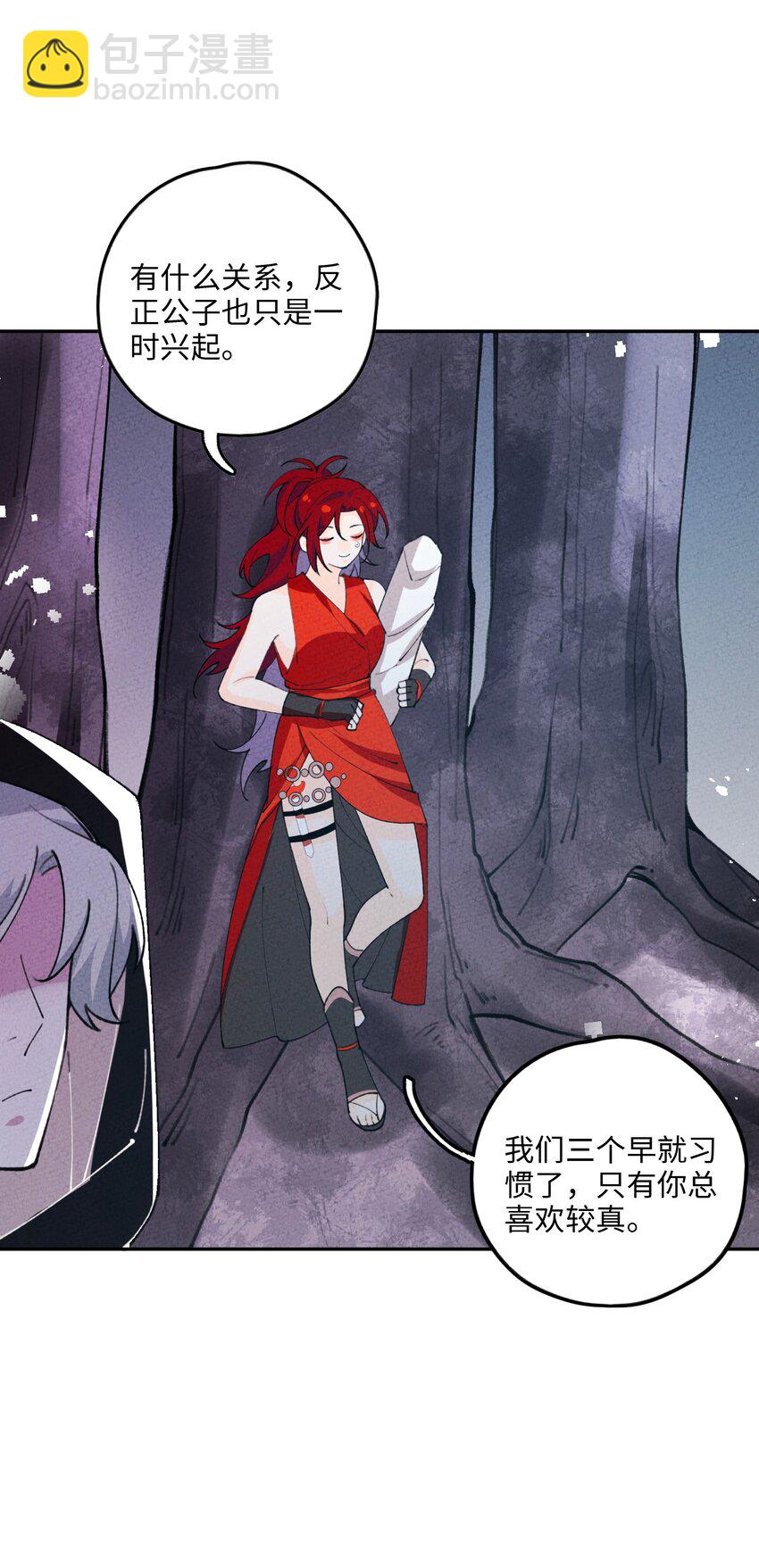 077 尸源玉髓(1/2)-第78话