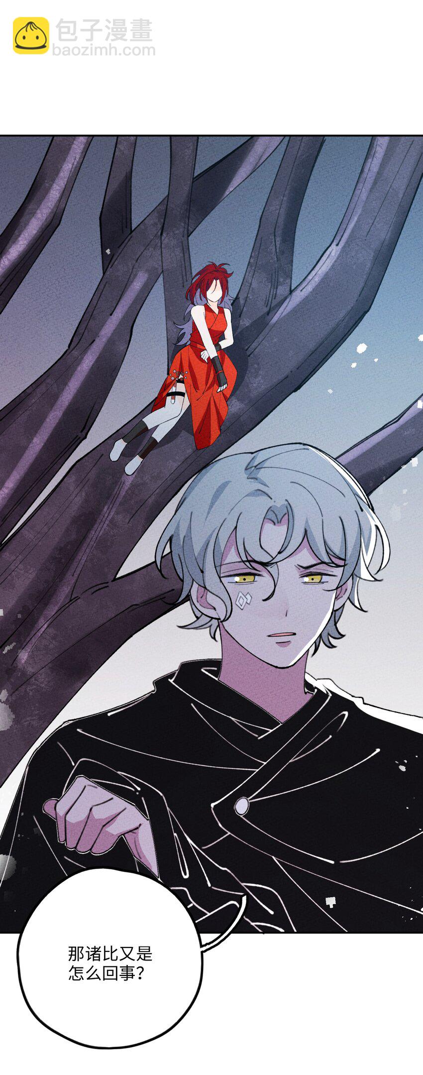 077 尸源玉髓(1/2)-第78话