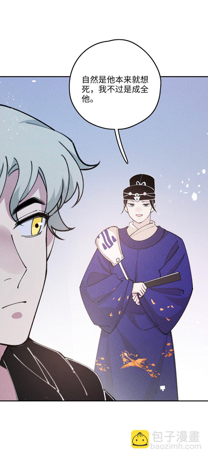 077 尸源玉髓(1/2)-第78话