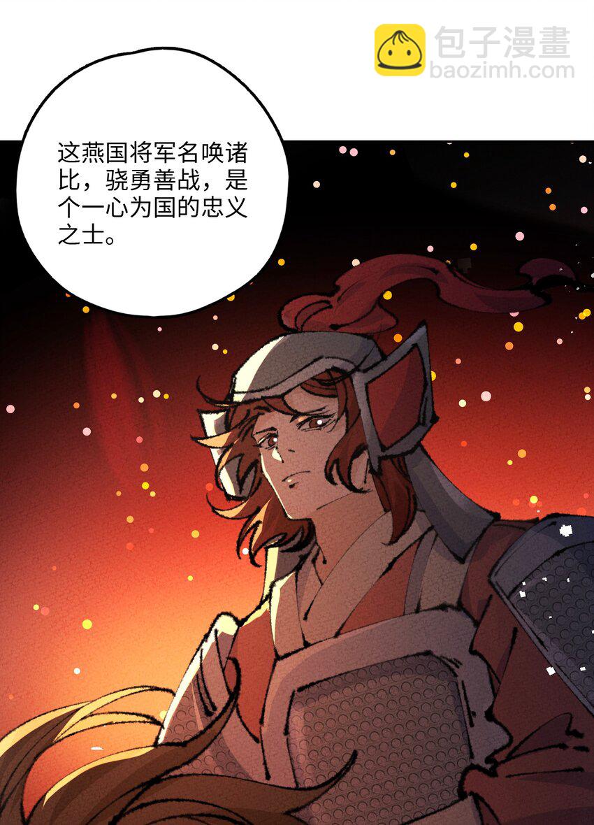 077 尸源玉髓(1/2)-第78话