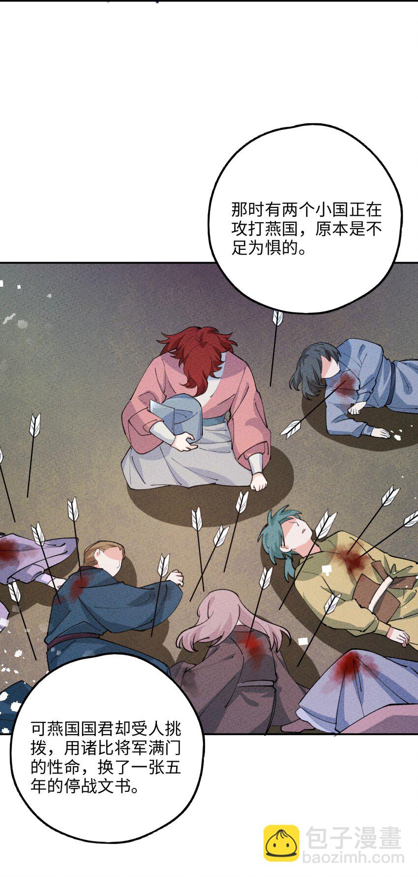 077 尸源玉髓(1/2)-第78话