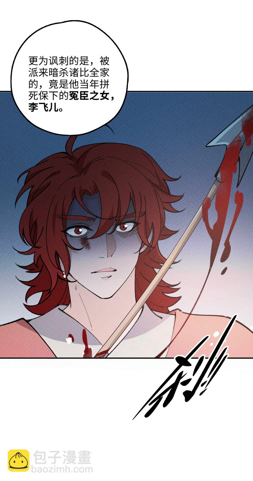 077 尸源玉髓(1/2)-第78话