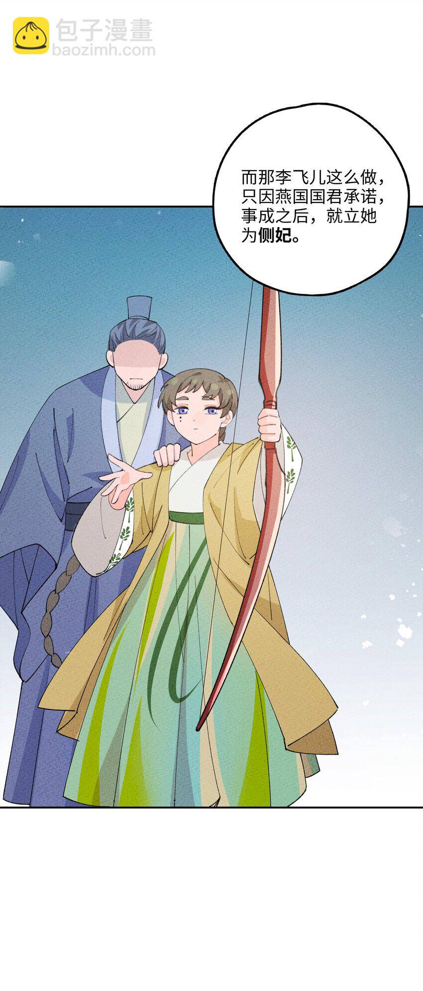 077 尸源玉髓(1/2)-第78话