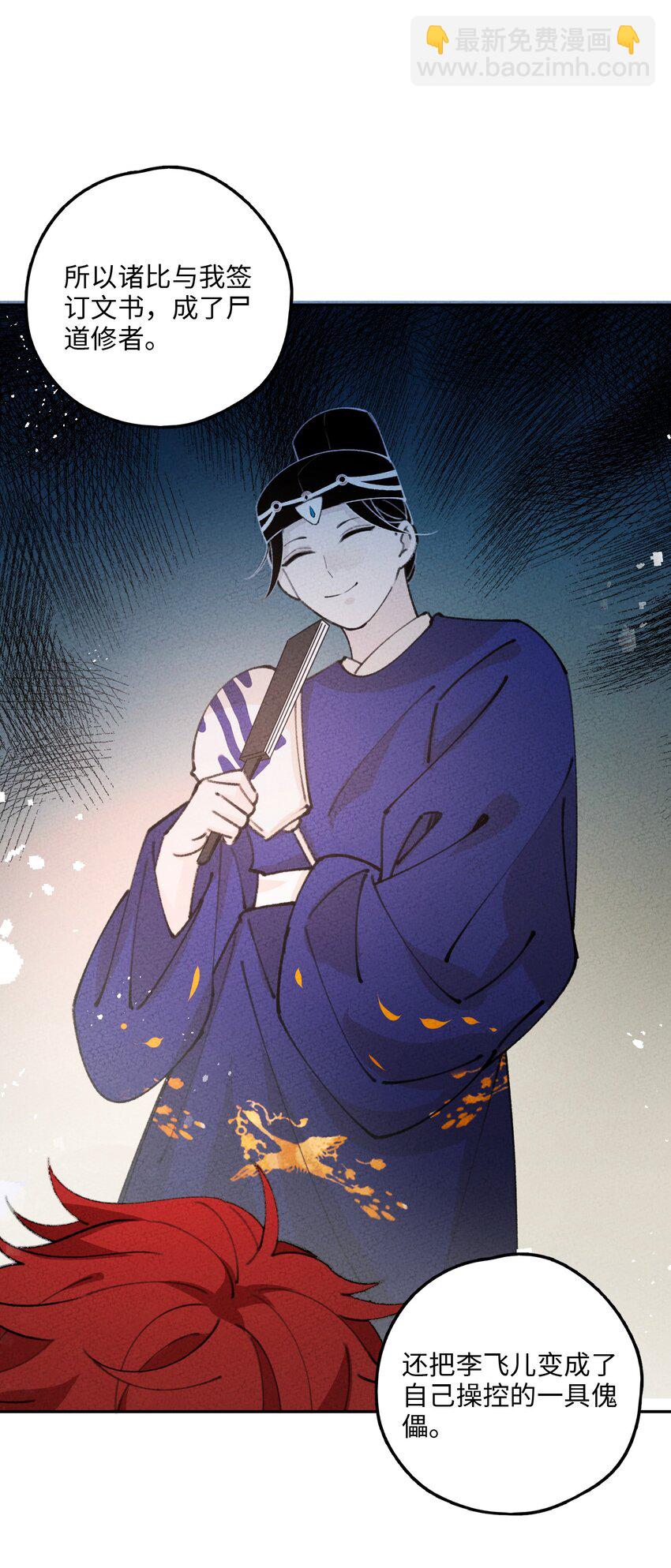 077 尸源玉髓(1/2)-第78话