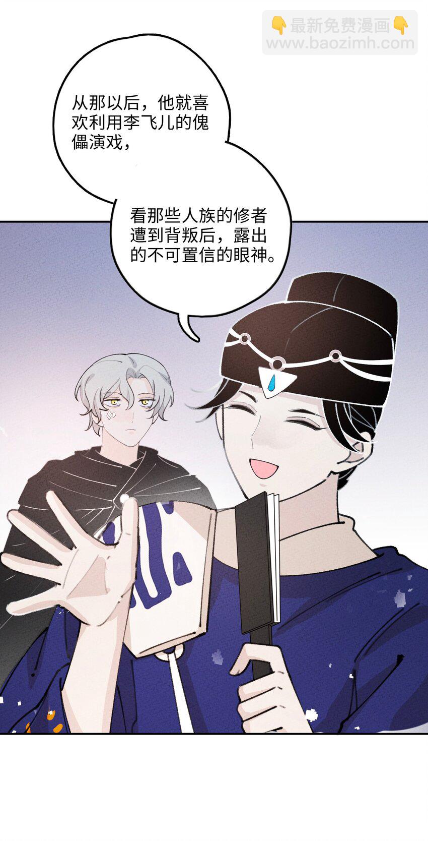 077 尸源玉髓(1/2)-第78话