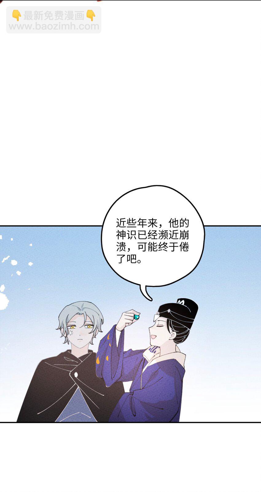 077 尸源玉髓(1/2)-第78话