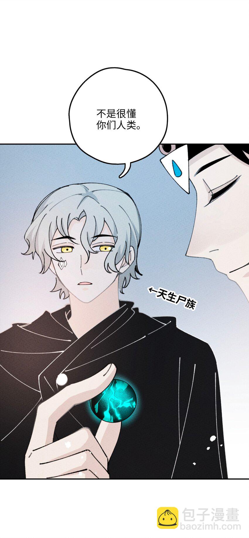 077 尸源玉髓(1/2)-第78话