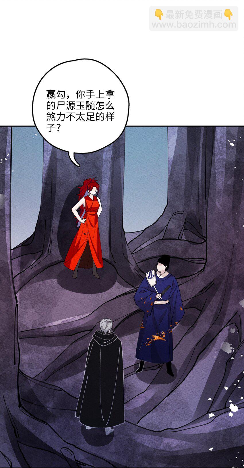 077 尸源玉髓(1/2)-第78话