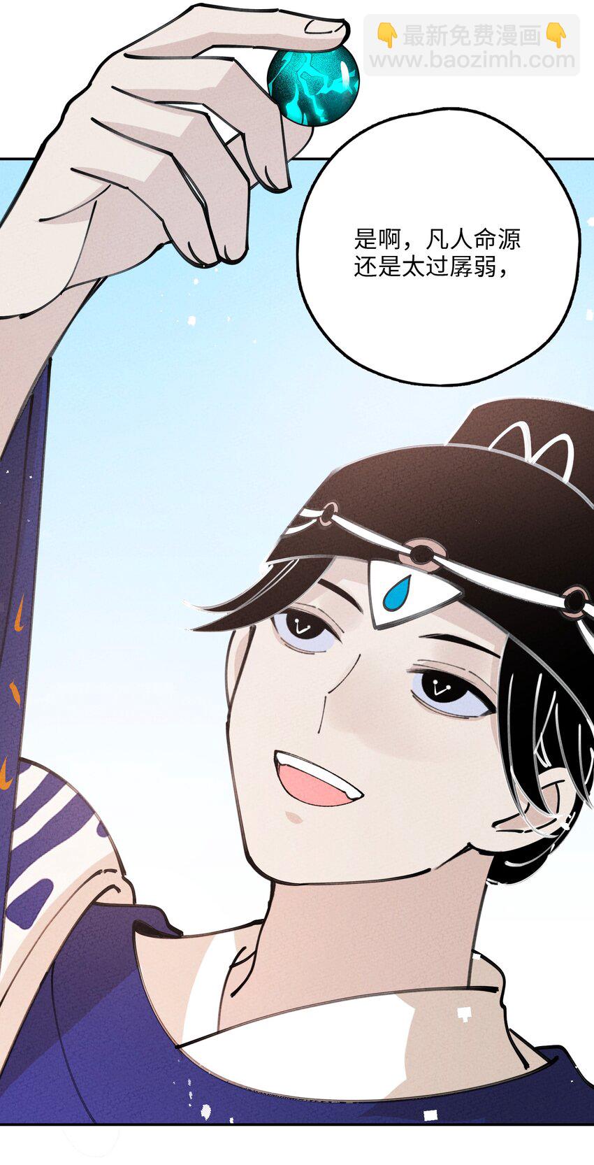 077 尸源玉髓(1/2)-第78话