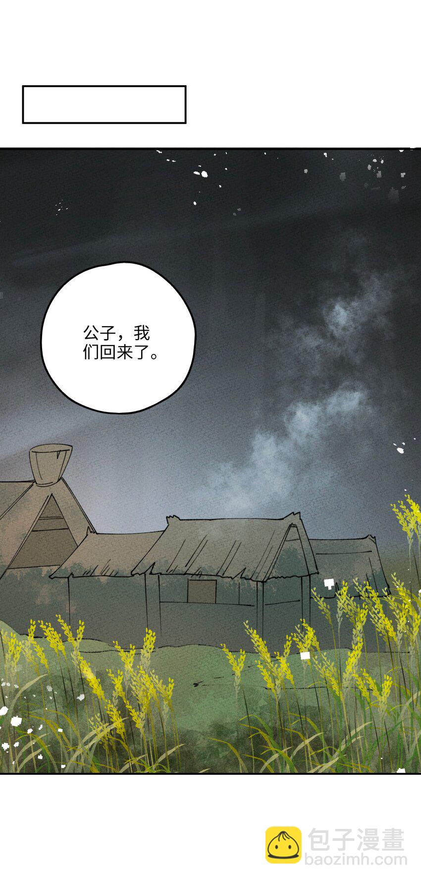 077 尸源玉髓(1/2)-第78话