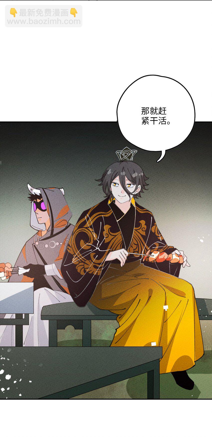 077 尸源玉髓(1/2)-第78话