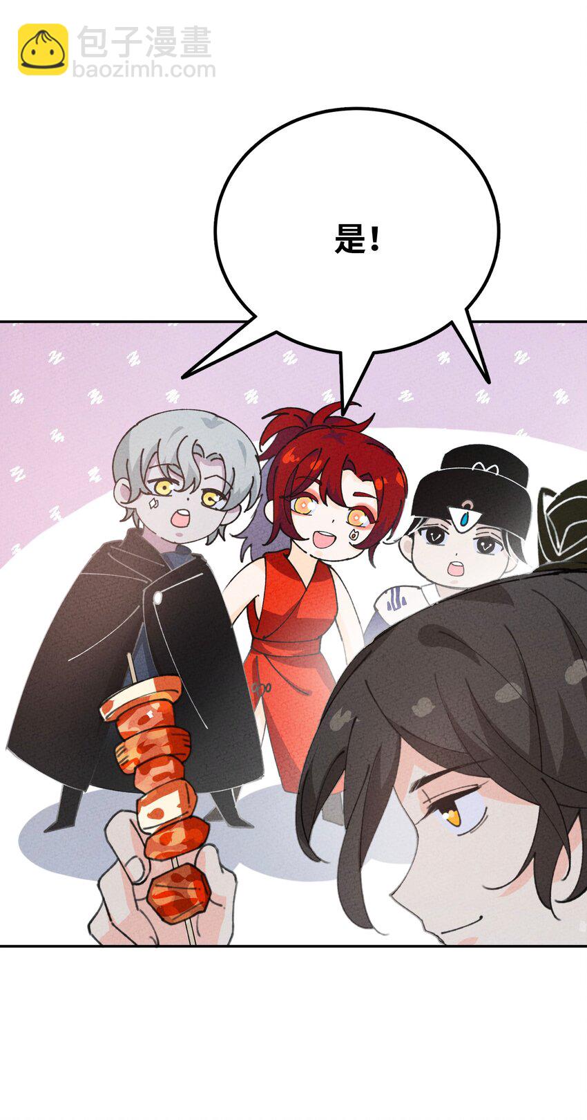 077 尸源玉髓(1/2)-第78话