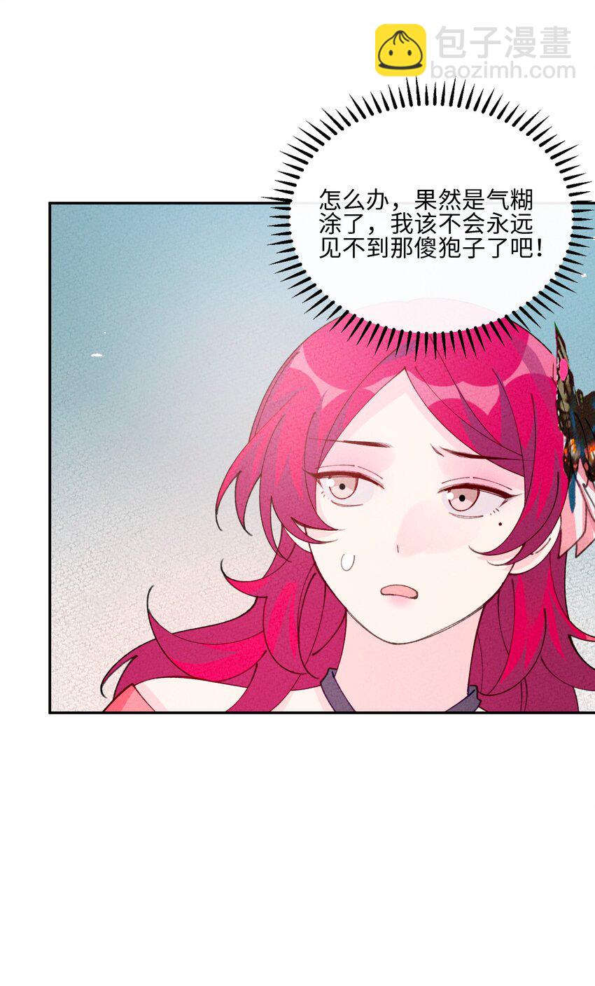 079 我佛慈悲(1/2)-第80话