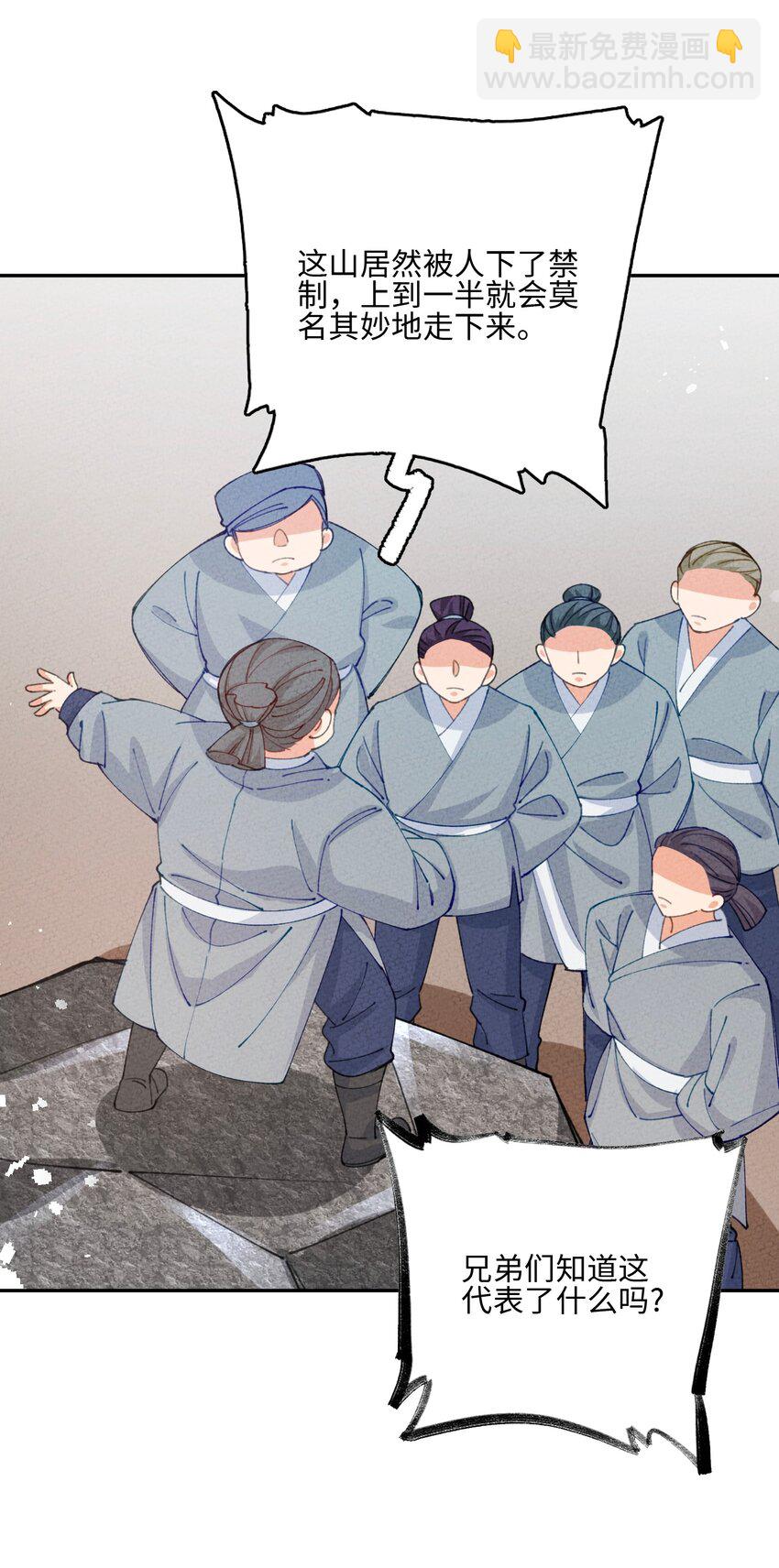 079 我佛慈悲(1/2)-第80话