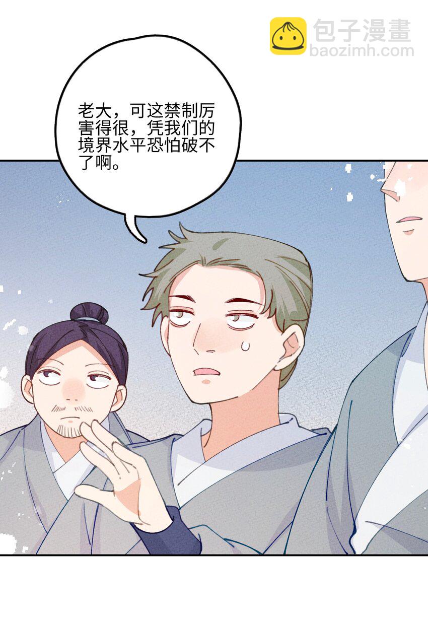 079 我佛慈悲(1/2)-第80话