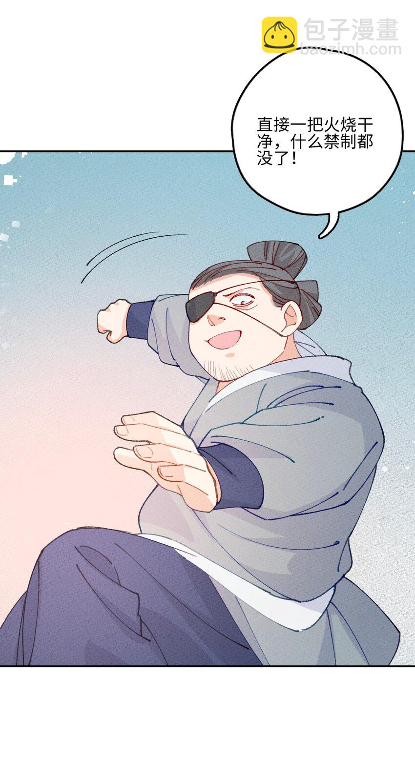 079 我佛慈悲(1/2)-第80话