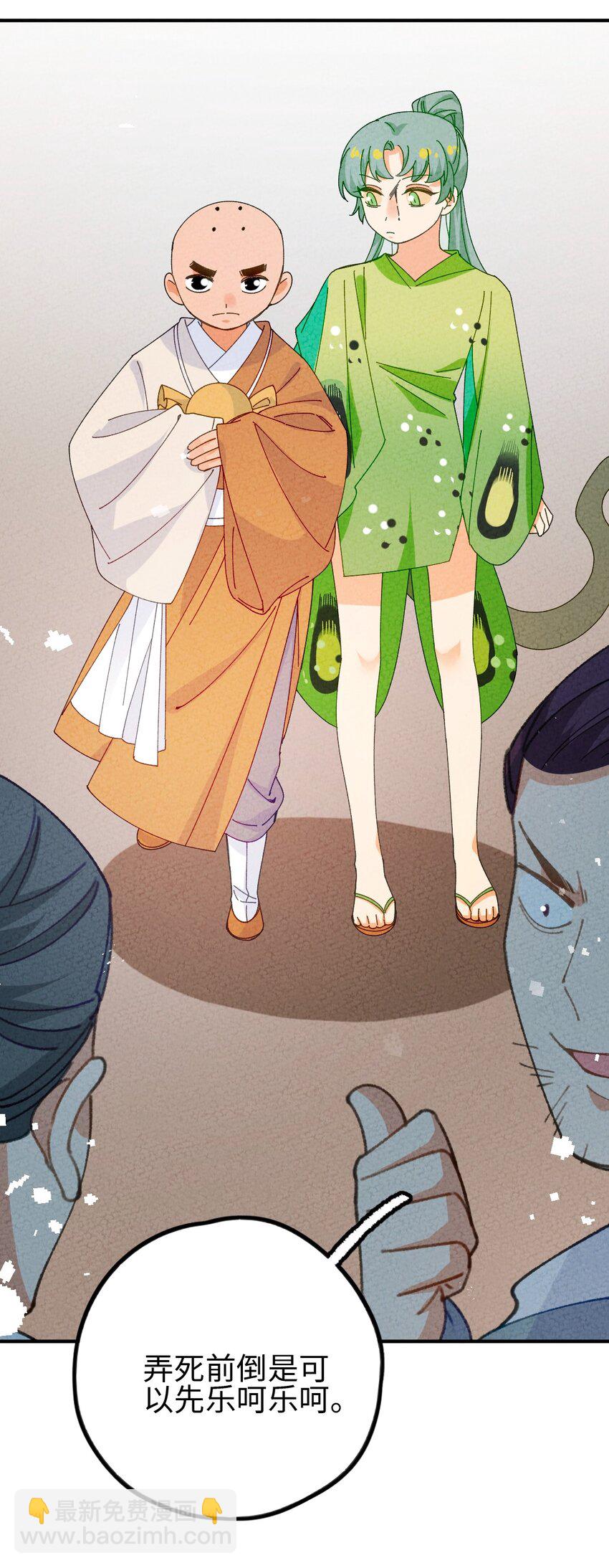 079 我佛慈悲(1/2)-第80话