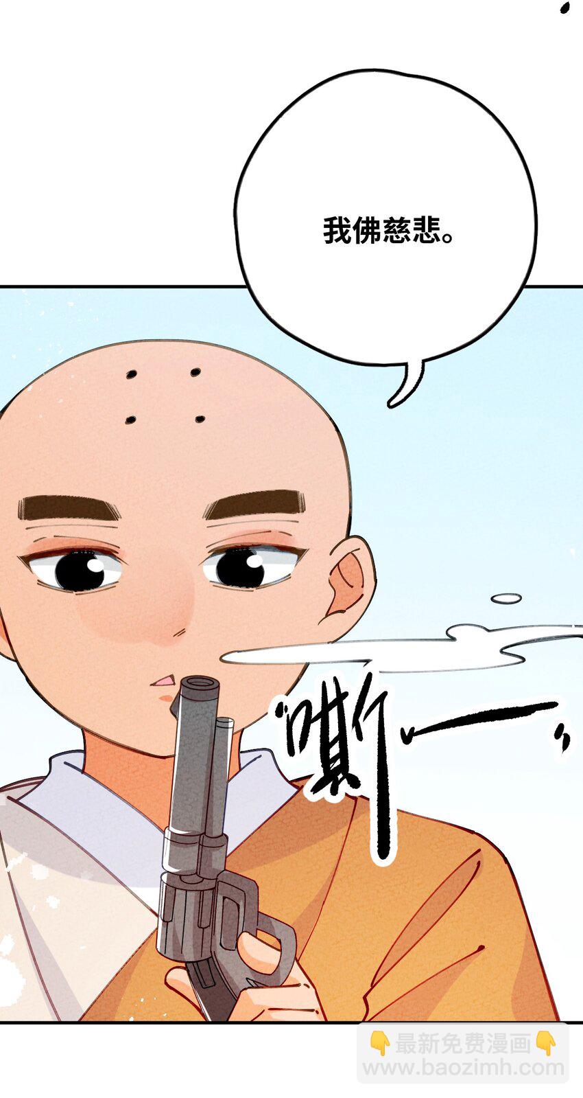 079 我佛慈悲(1/2)-第80话
