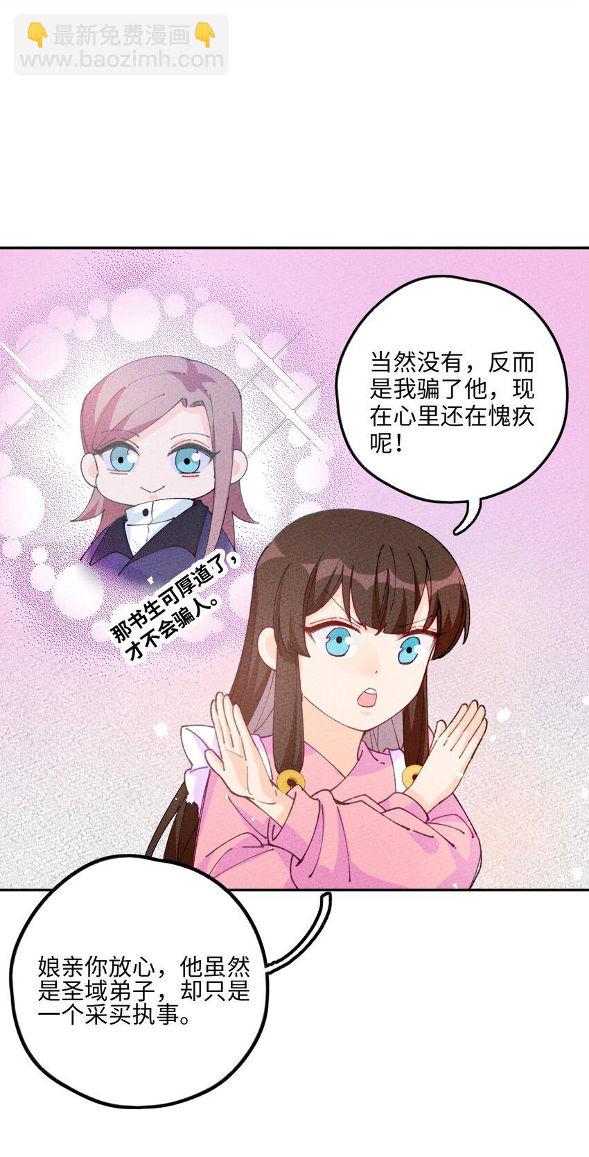 079 我佛慈悲(1/2)-第80话