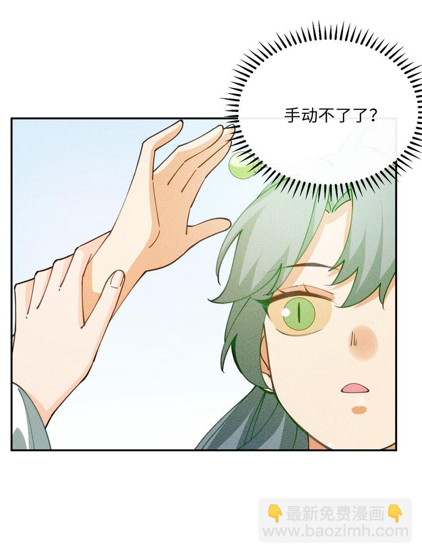 081 是你就可以(1/2)-第82话