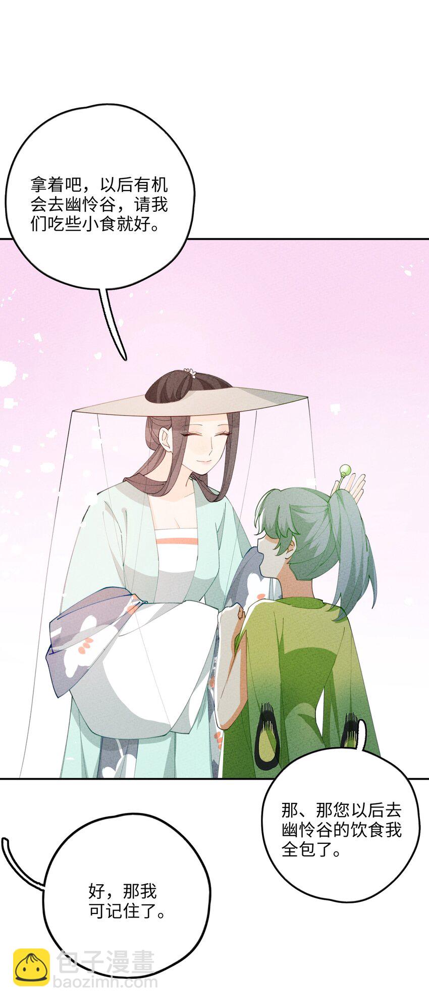 081 是你就可以(1/2)-第82话