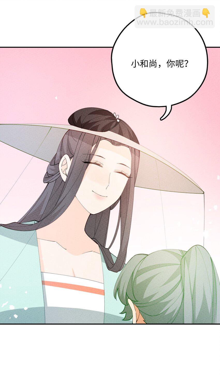 081 是你就可以(1/2)-第82话