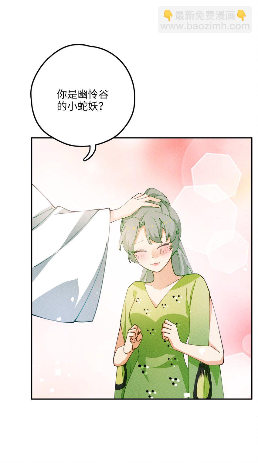 081 是你就可以(1/2)-第82话