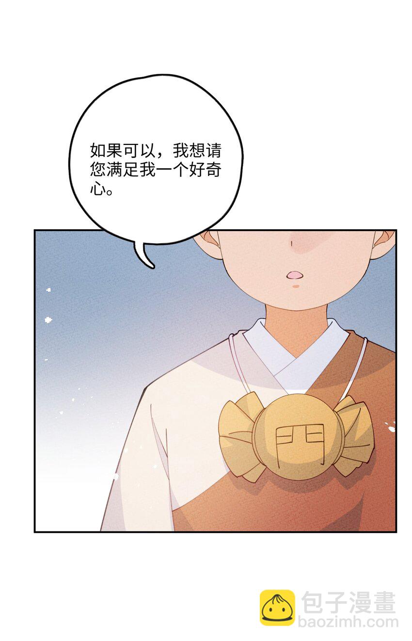 081 是你就可以(1/2)-第82话