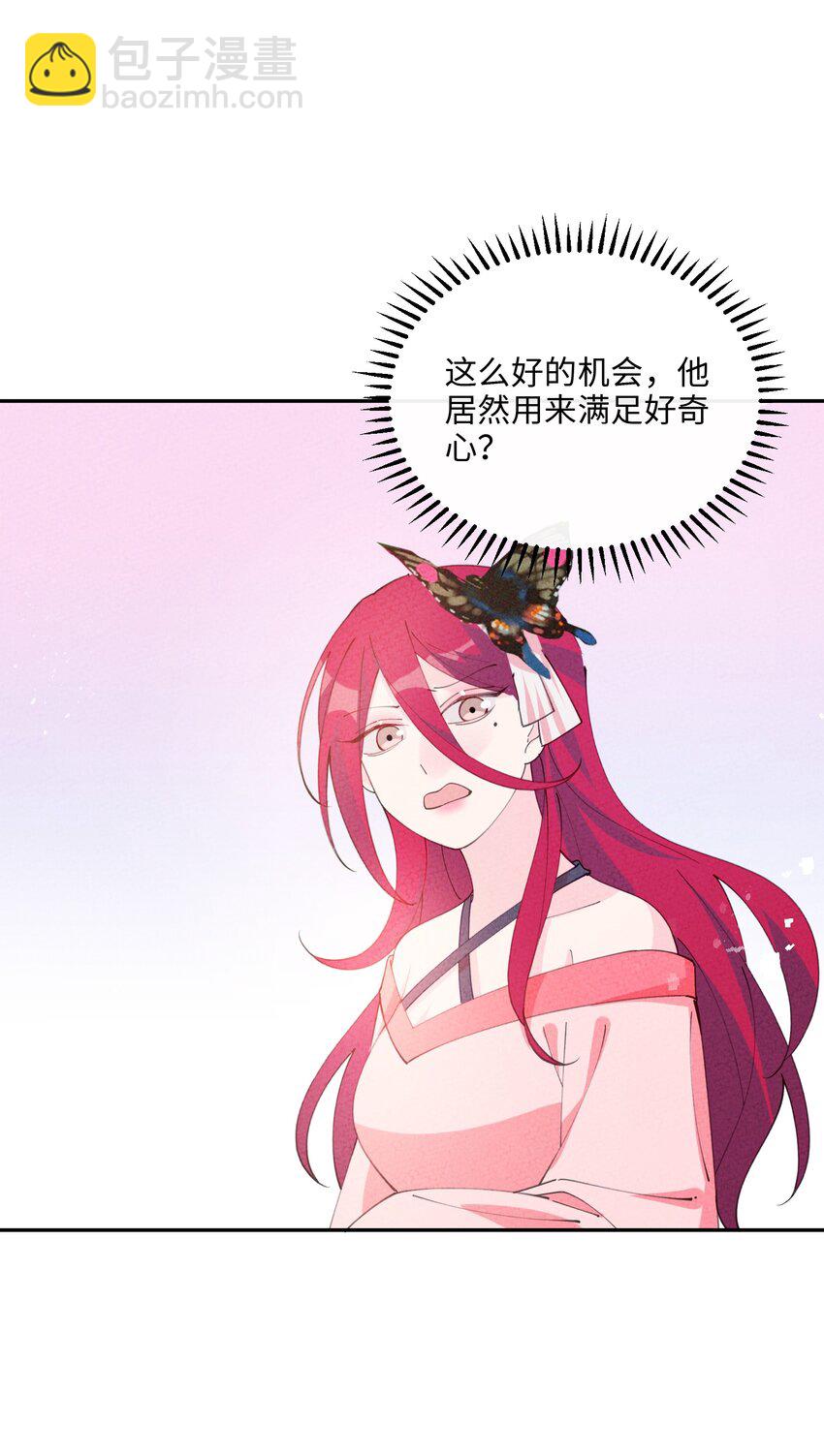 081 是你就可以(1/2)-第82话