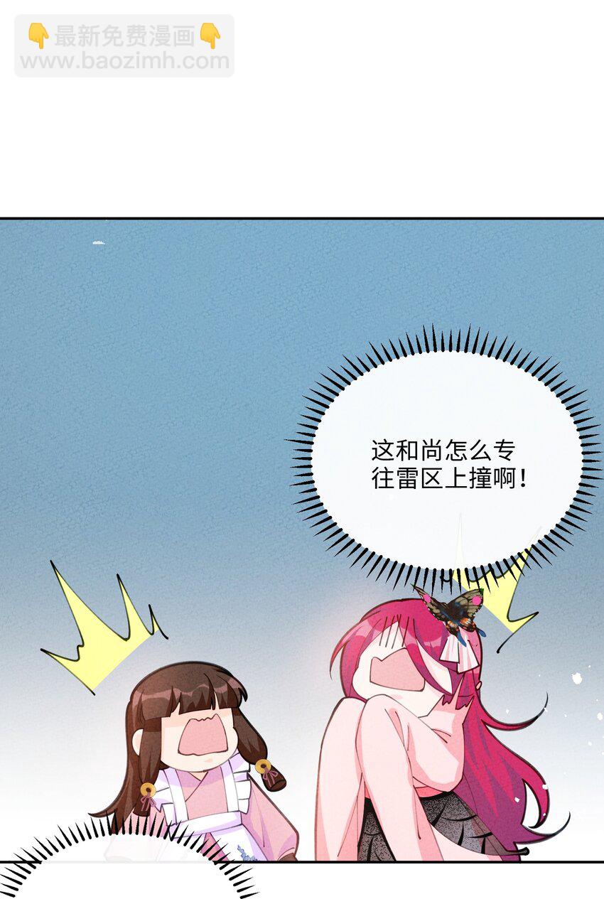 081 是你就可以(1/2)-第82话