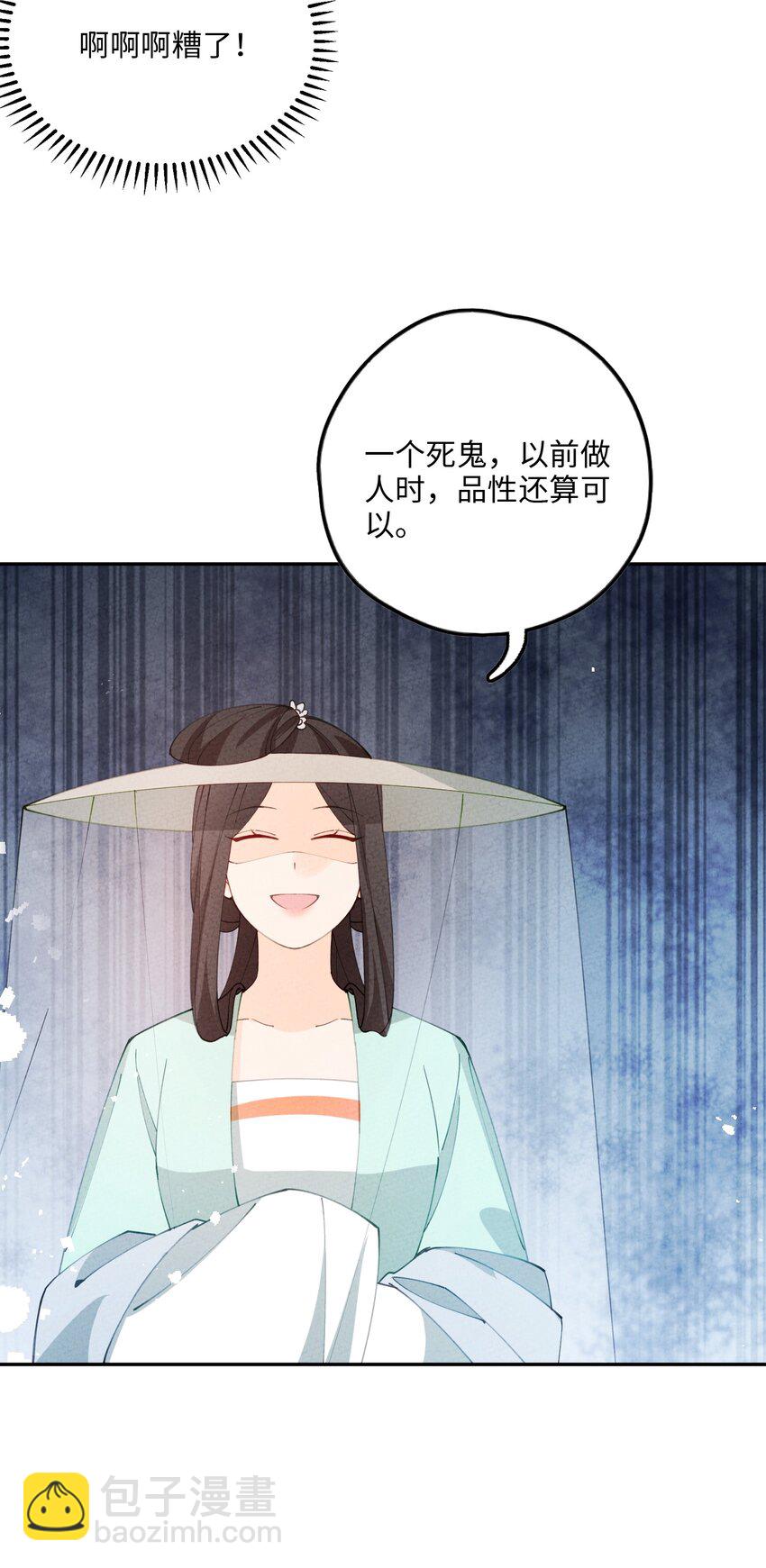 081 是你就可以(1/2)-第82话