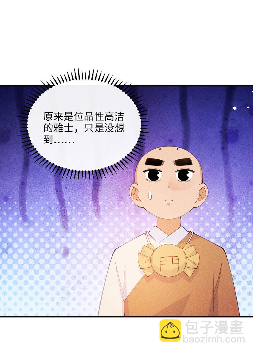 081 是你就可以(1/2)-第82话