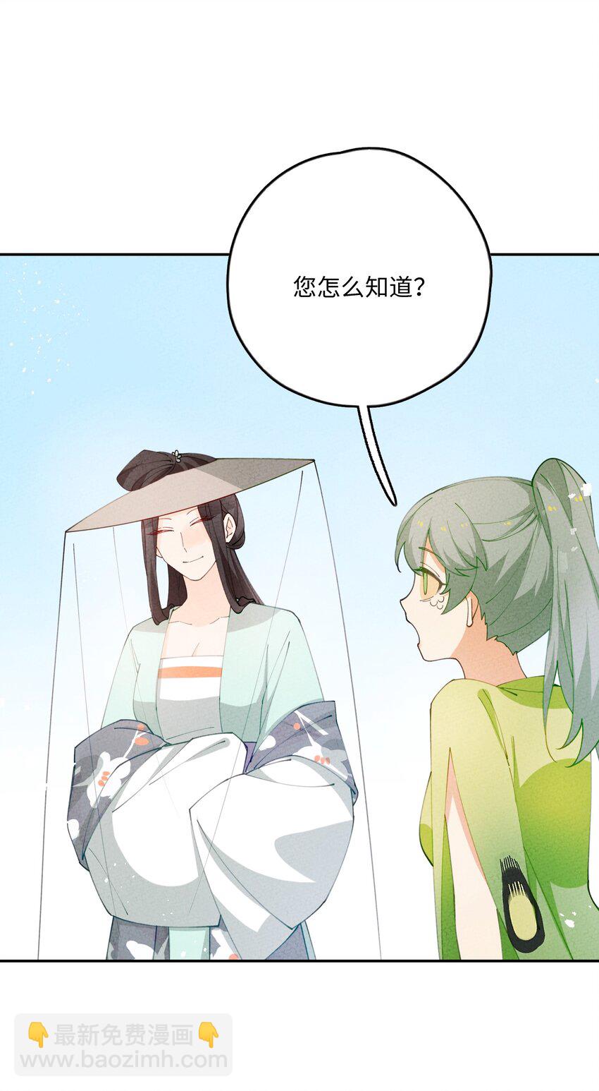 081 是你就可以(1/2)-第82话