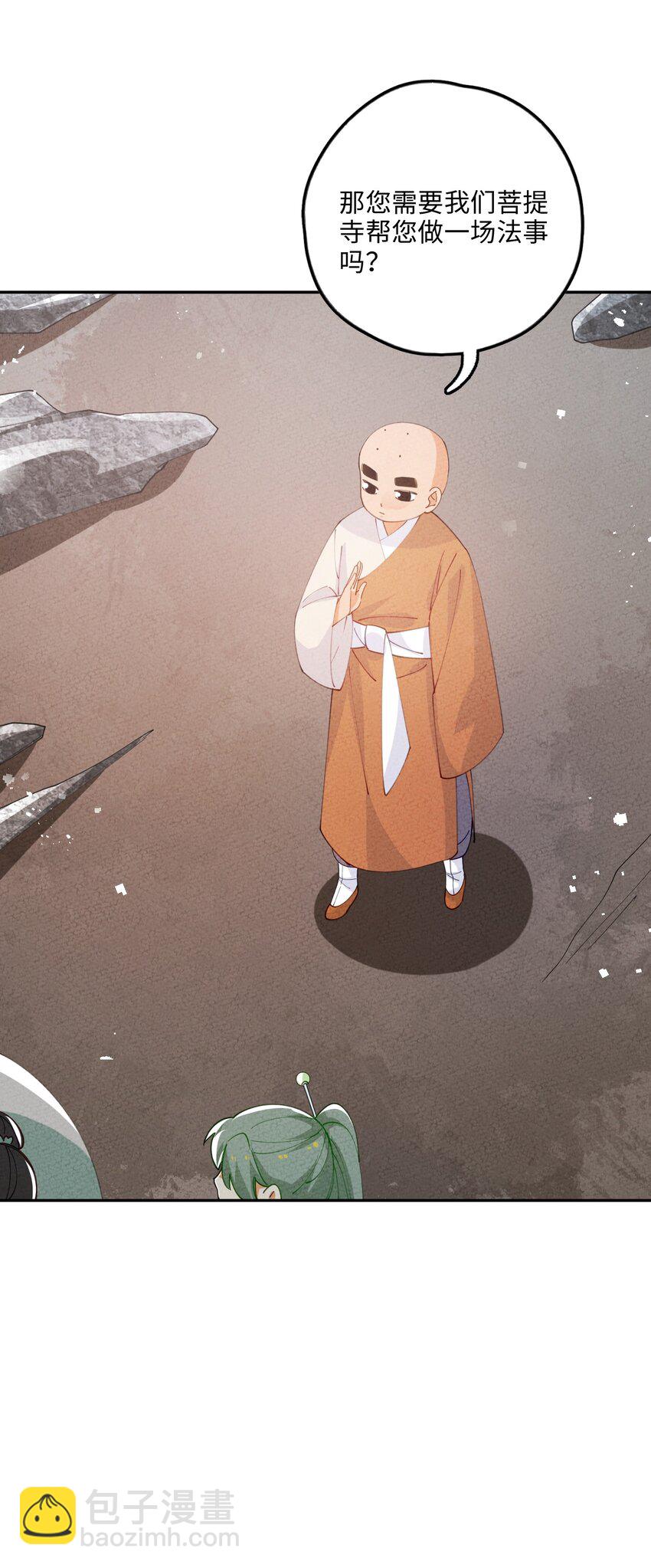 081 是你就可以(1/2)-第82话