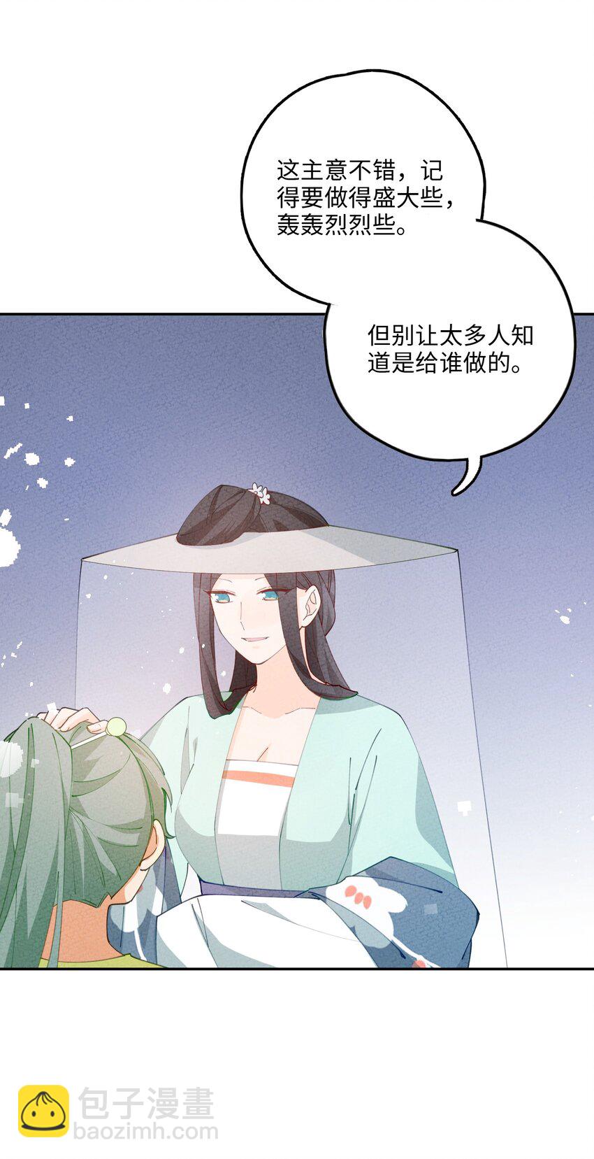 081 是你就可以(1/2)-第82话