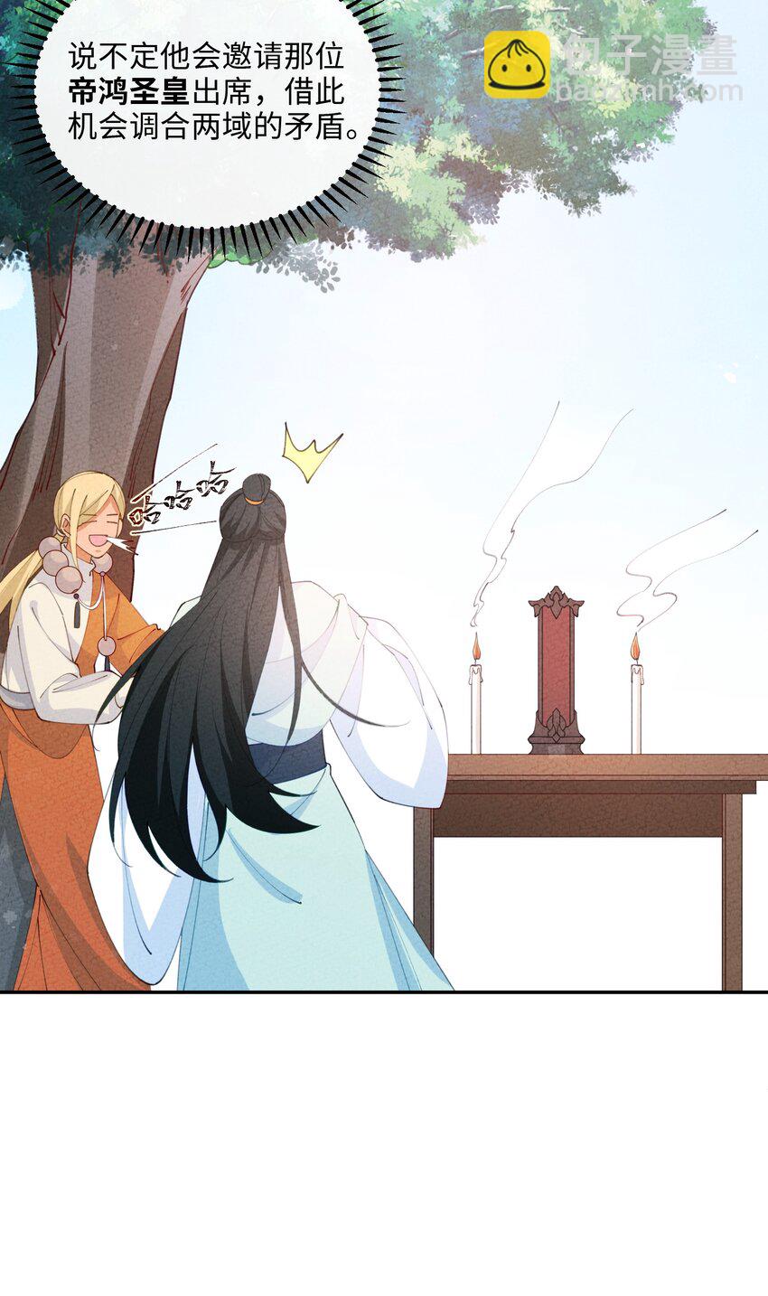 081 是你就可以(1/2)-第82话