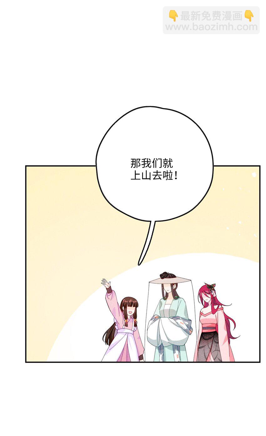 081 是你就可以(1/2)-第82话