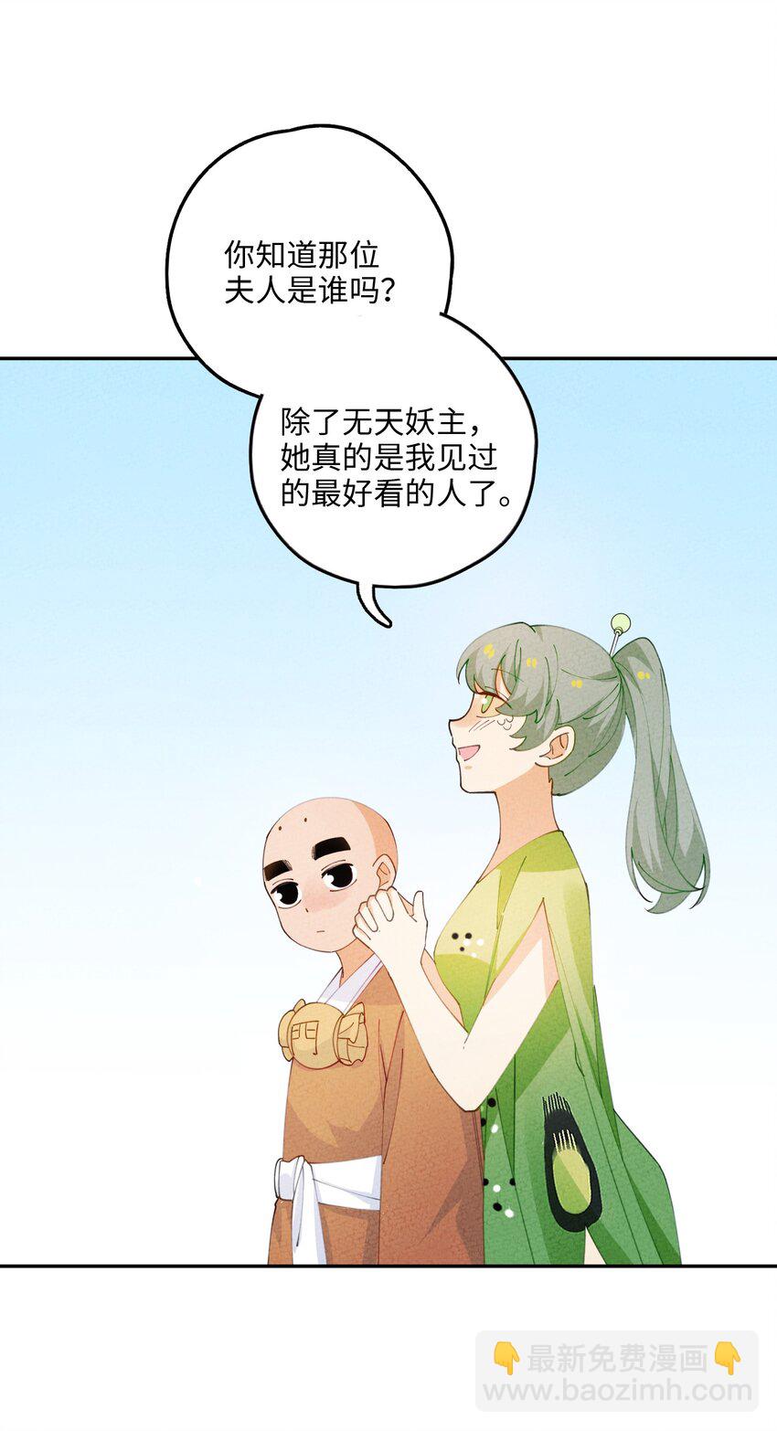 081 是你就可以(1/2)-第82话