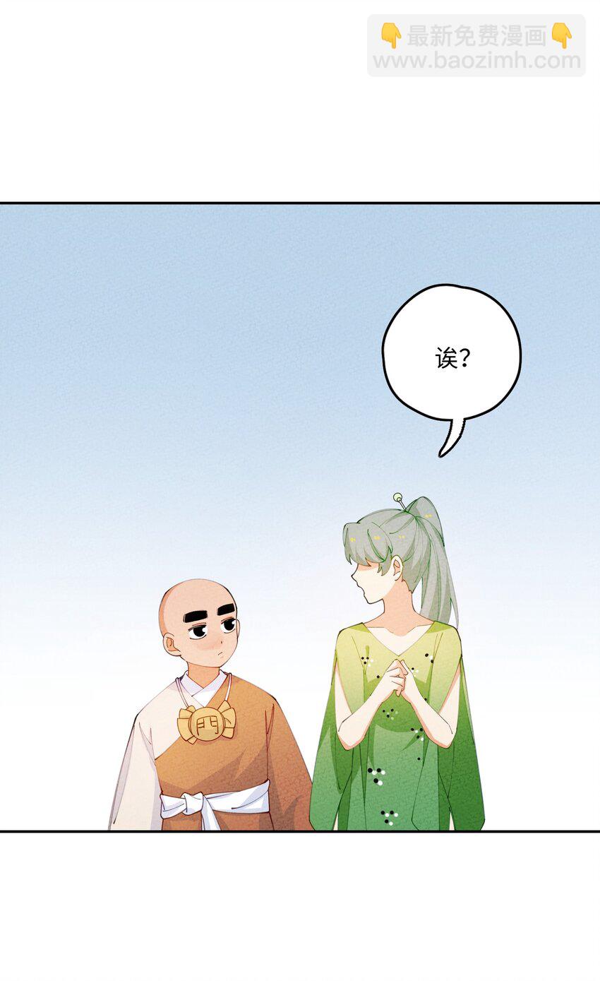 081 是你就可以(1/2)-第82话