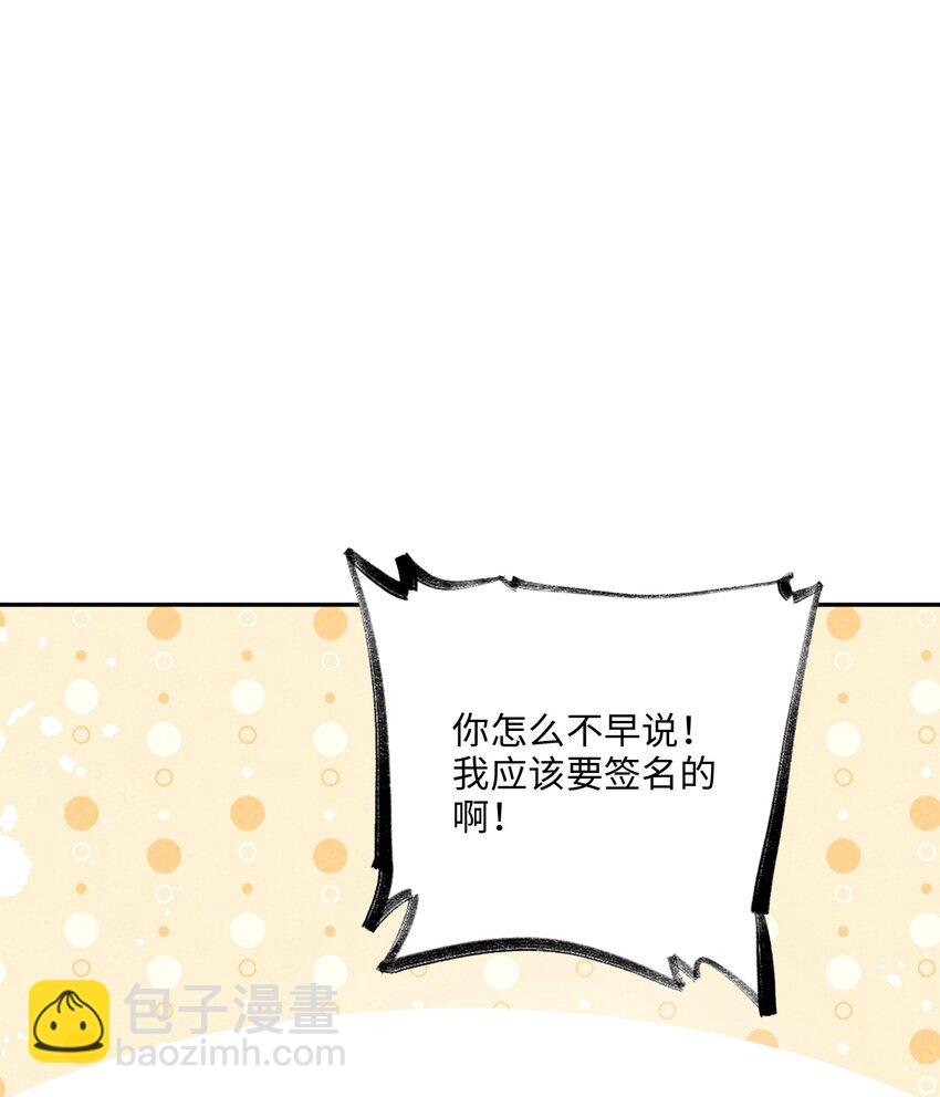 081 是你就可以(1/2)-第82话