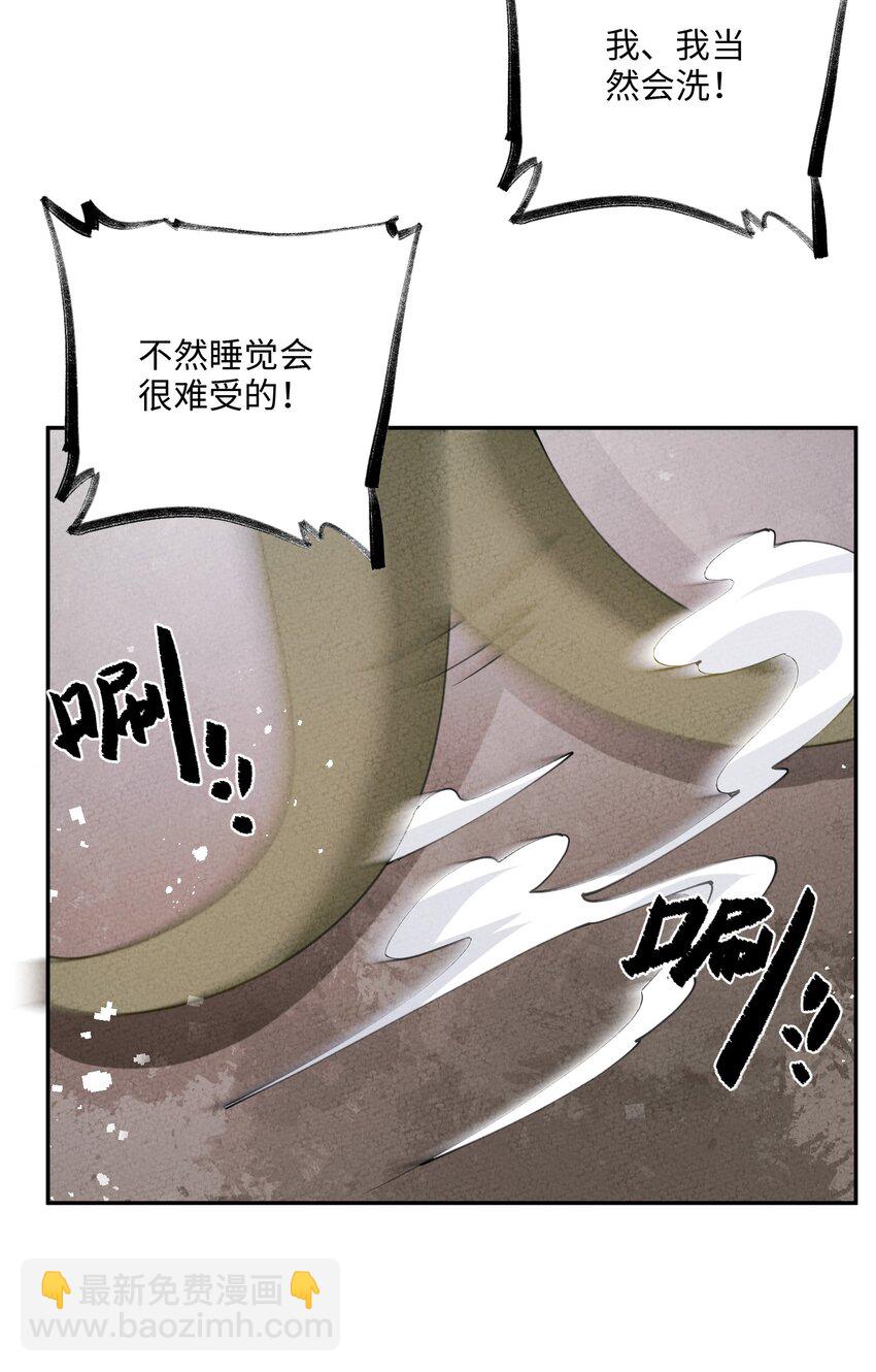 081 是你就可以(1/2)-第82话