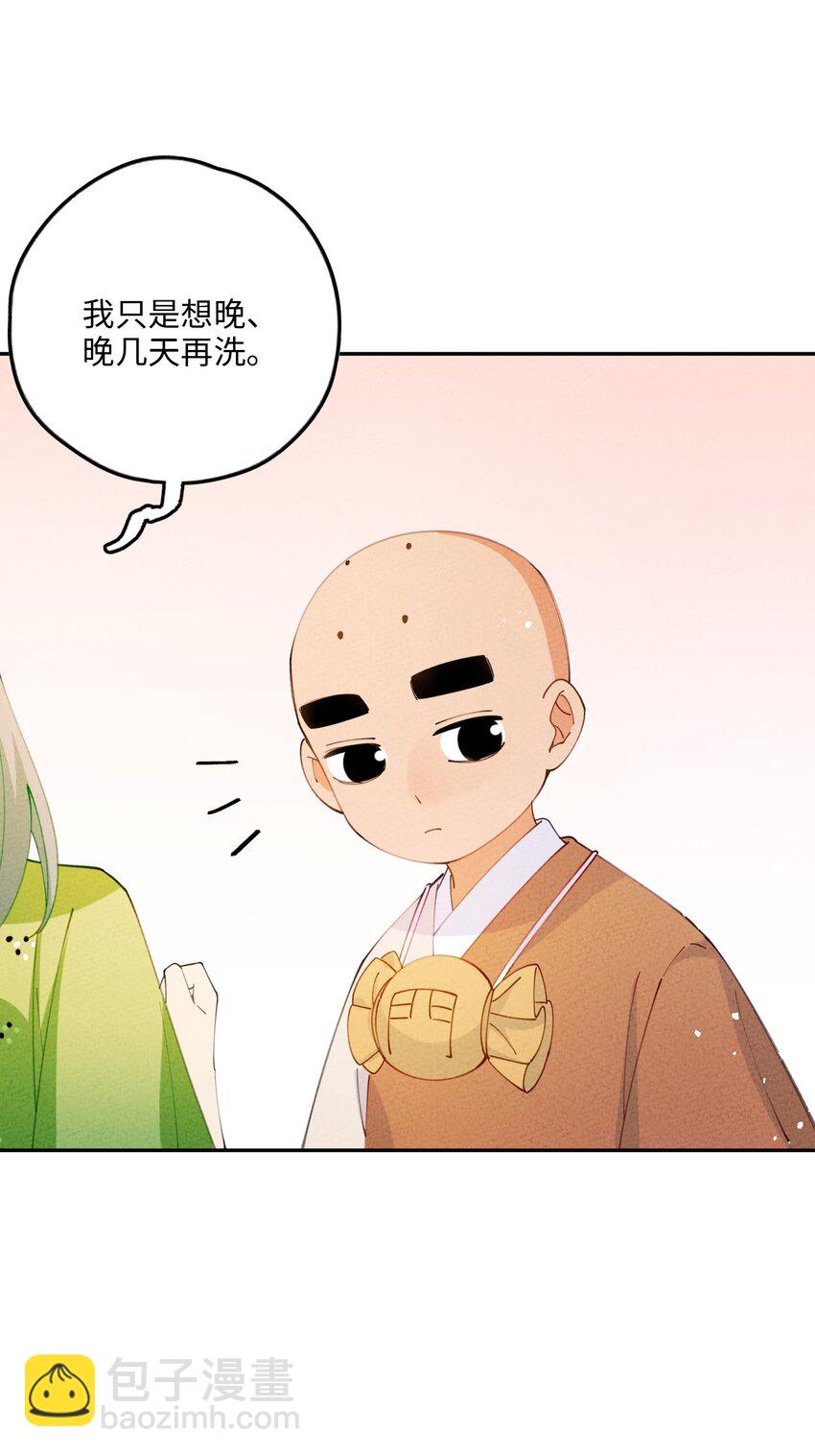 081 是你就可以(1/2)-第82话