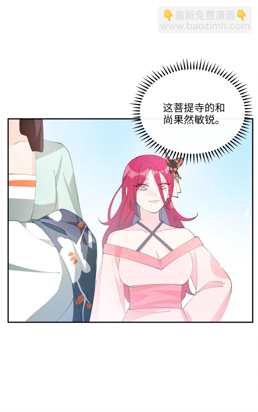 081 是你就可以(1/2)-第82话