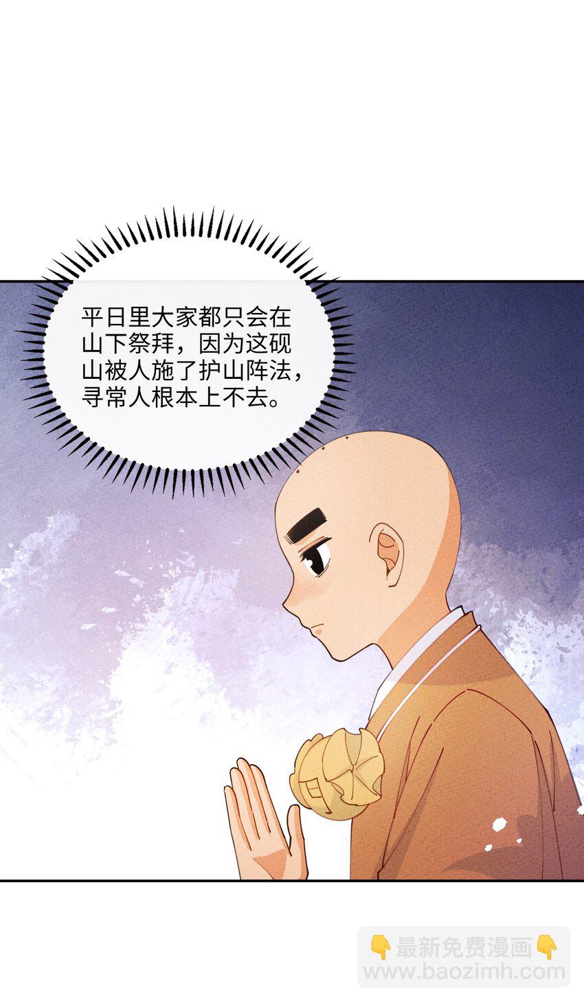 081 是你就可以(1/2)-第82话