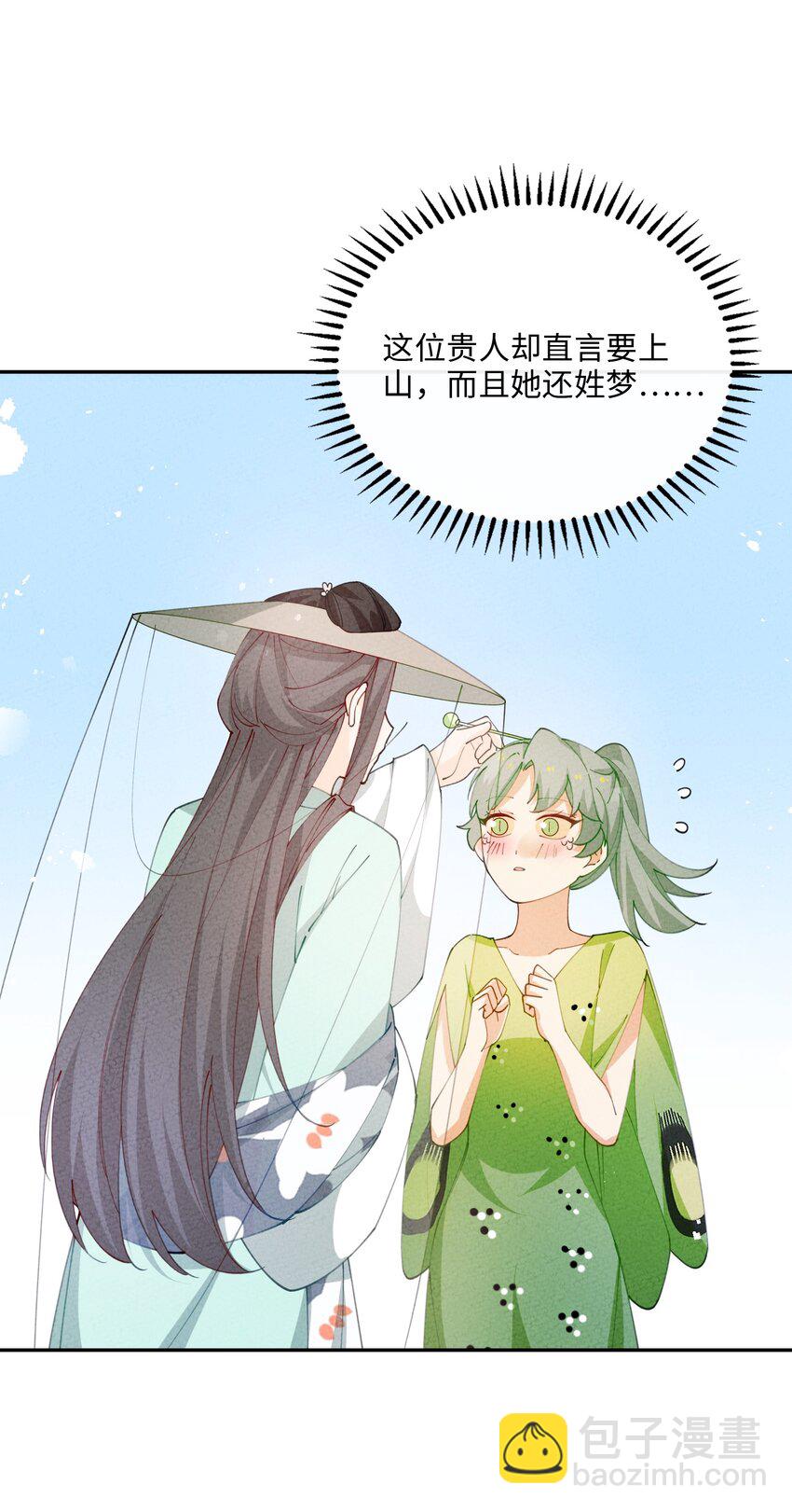 081 是你就可以(1/2)-第82话