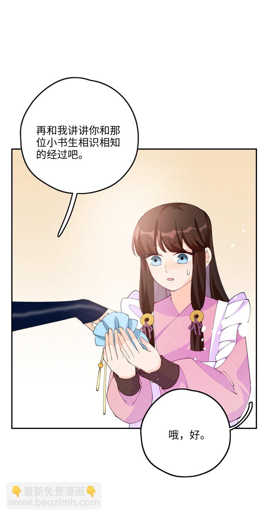 083 朝夕相处(1/2)-第84话