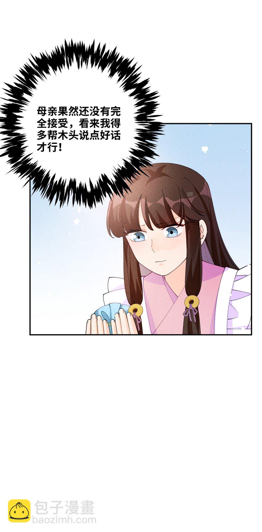 083 朝夕相处(1/2)-第84话