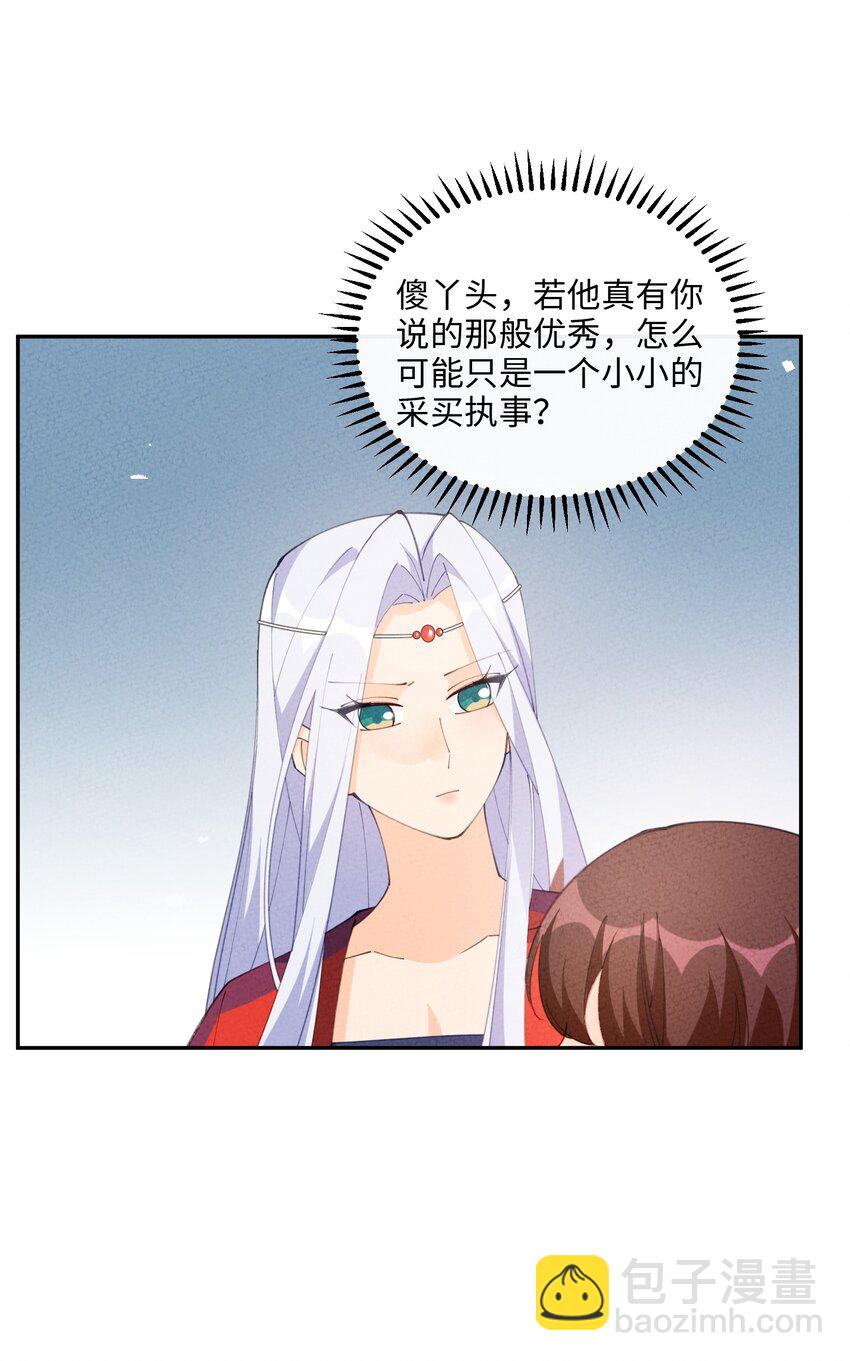 083 朝夕相处(1/2)-第84话